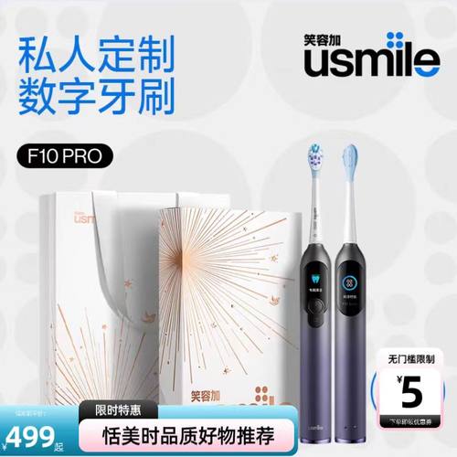 笑容加usmile电动成人电动牙刷