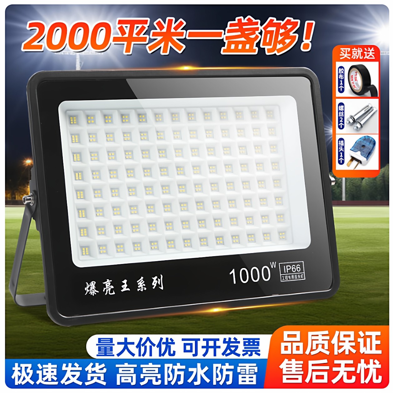 上海亚标大功率led投光灯户外防水射灯超亮球场探照灯工地泛光灯