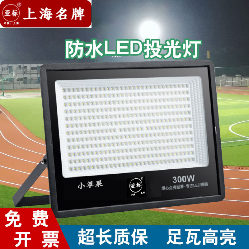 亚标防水LED投光灯室外强光超亮工地探照灯照明灯200W黄光足瓦