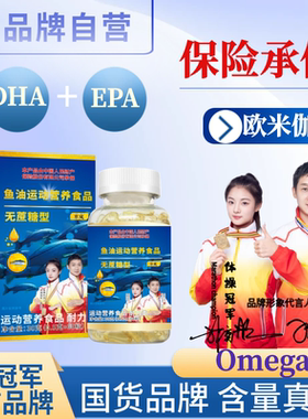 京岚深海多烯鱼油软胶囊DHA+EPA