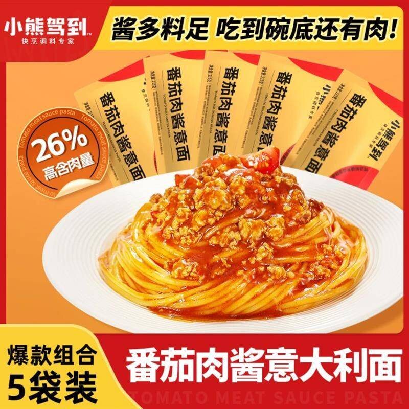 【5袋】小熊驾到意面经典番茄肉酱面条意大利面半成品肉酱包
