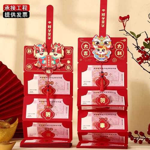 2026马年新款卡位折叠红包高档