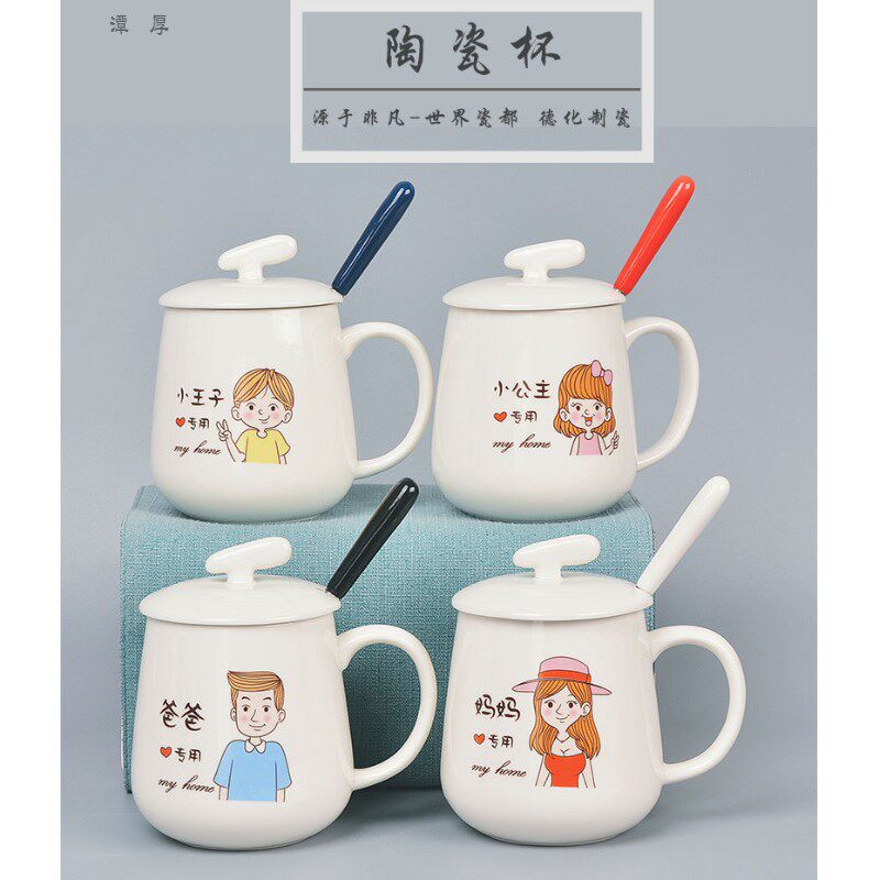 马克杯套装家用一家三口四口带盖勺杯子母子亲子喝水陶瓷杯家庭装