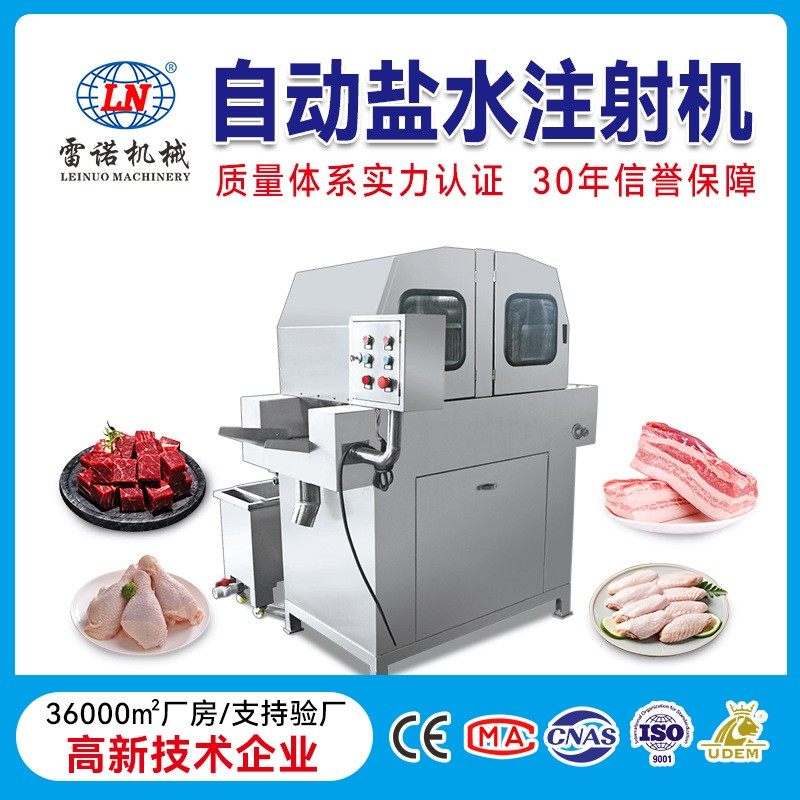 含盐水制备器鸡胸肉加工设备 羊·牛排盐水注射机 80针盐水注射机,清洗/食品/商业设备,肉制品加工设备,淘宝优惠券,粉丝福利购,淘宝优惠卷