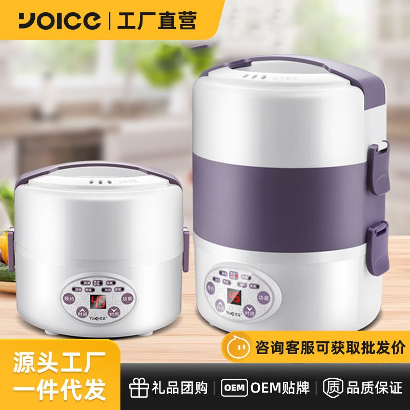 礼品电热饭盒三层预约定时可插电保温蒸煮加热饭盒不锈钢保温饭盒