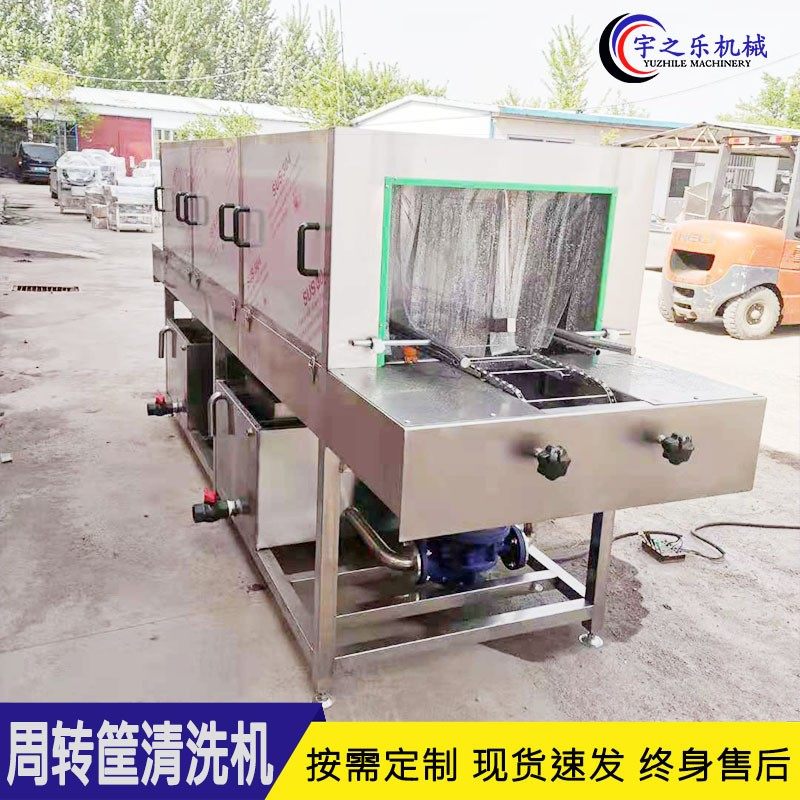 厂家屠宰肉框清洗机 塑料筐清洗设备 连续式喷淋洗筐机,鲜花速递/花卉仿真/绿植园艺,高压清洗机,淘宝优惠券,粉丝福利购,淘宝优惠卷