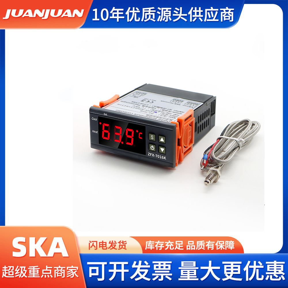 -7016高精智能数显温控仪高温控制器控制开关控温仪表温控器