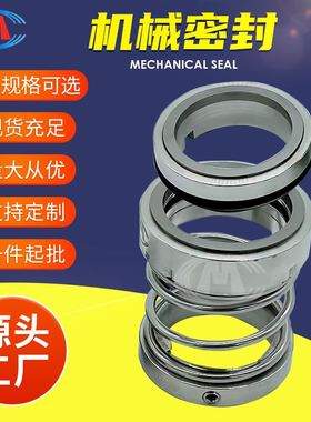机封54-10554-12054-125系列机械密封