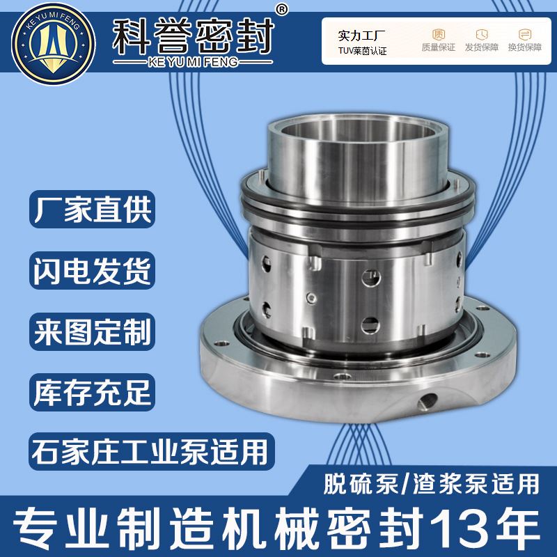 300-60/250-75/15060散装机械密封脱硫泵渣浆泵