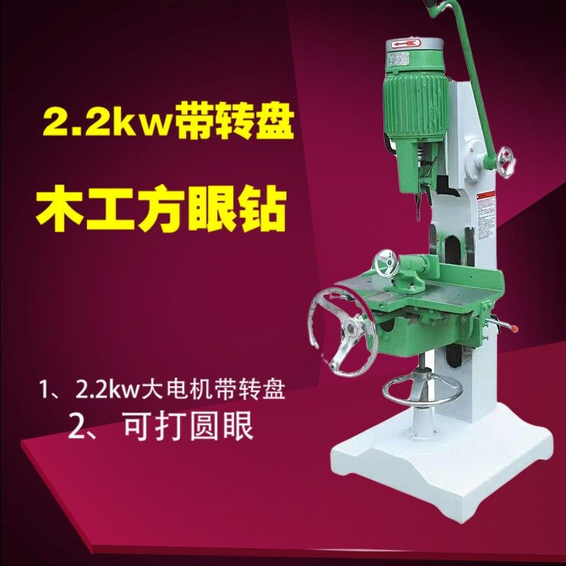 木工手动方眼钻 方孔钻可打圆眼可改气动压料榫眼机 打眼机,五金/工具,机床,淘宝优惠券,粉丝福利购,淘宝优惠卷