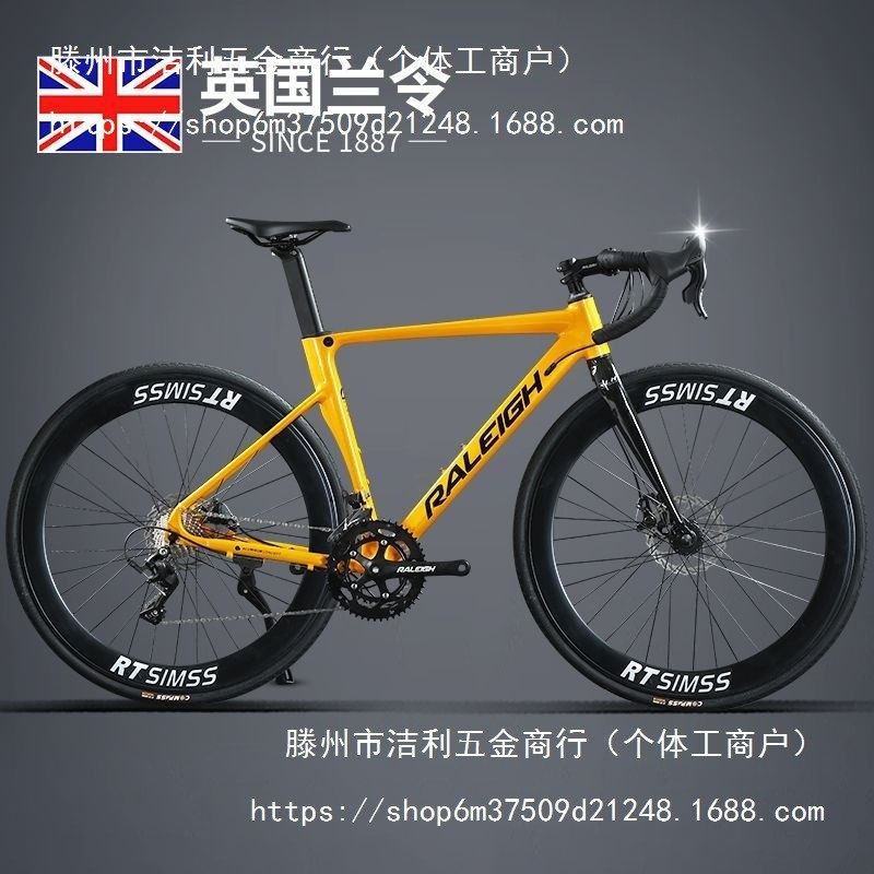 英国兰令铝合金公路车变速自行车男碟刹自行车成人无,清洗/食品/商业设备,其他食品加工设备,淘宝优惠券,粉丝福利购,淘宝优惠卷