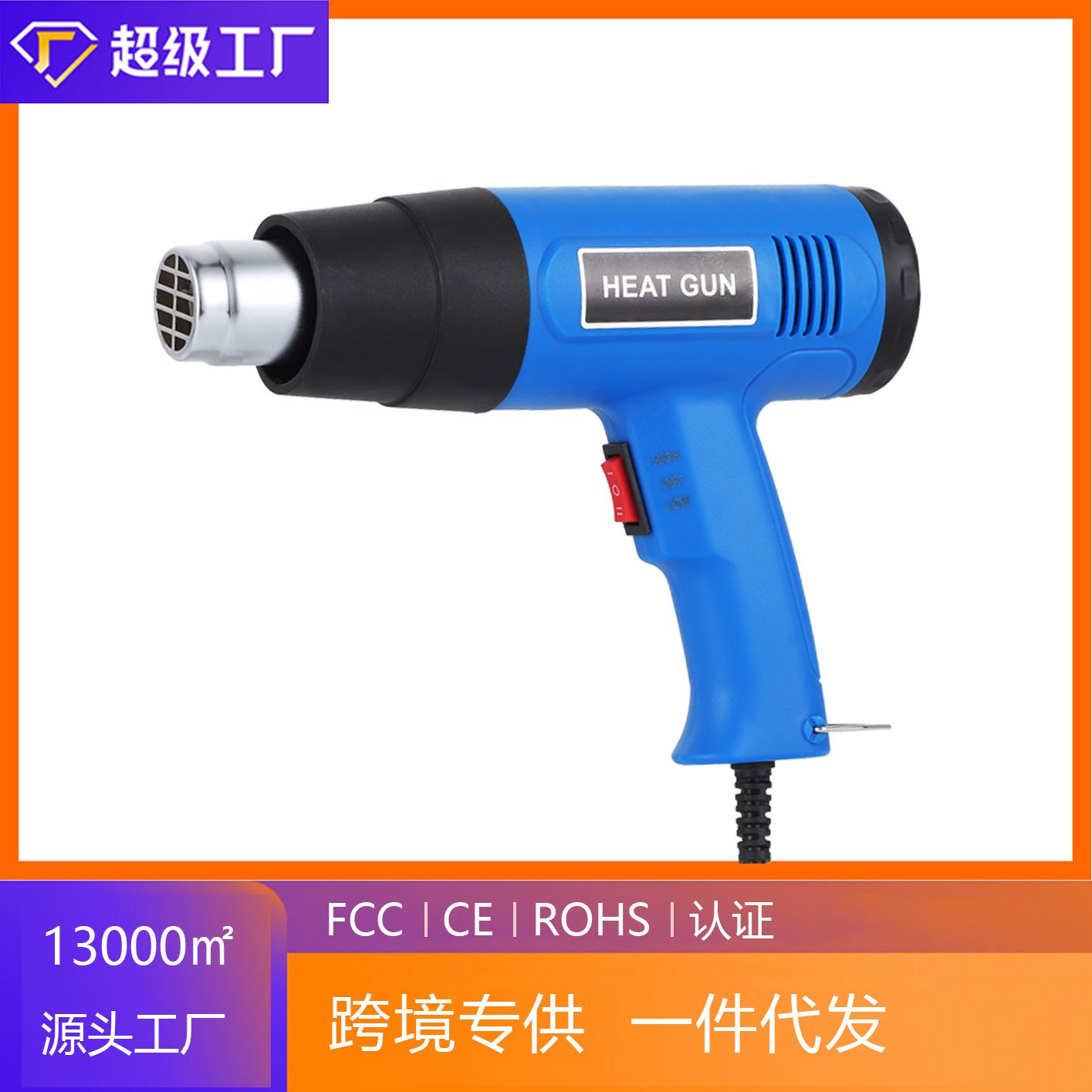 跨境热品工厂直营2000工业热风枪可调温数显风枪汽车贴膜工具