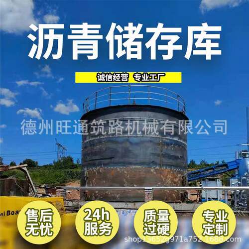 青沥青加温 罐沥青库 沥储罐 WT-10温导热油沥青加罐