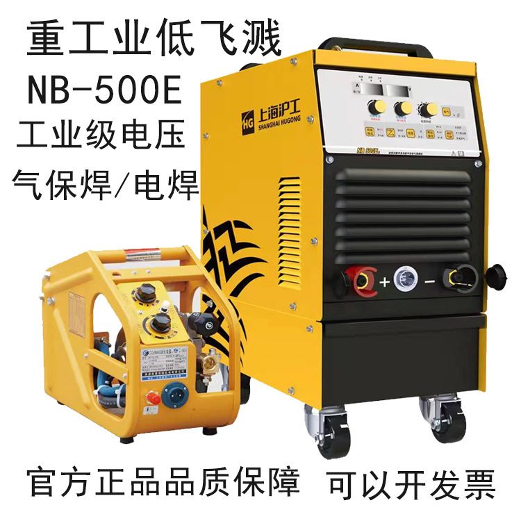 上海气体保护焊50500两用便携式工业级二保焊气保焊机