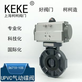 气动蝶阀硬密封型蝶式 10国标 阀门直通式 双向气动蝶阀671