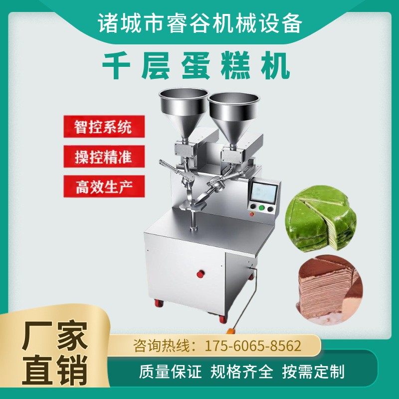 新一代自动抹奶油机千层蛋糕机蛋皮机智能蛋糕奶油果酱定量涂抹机,厨房电器,其他商用厨电,淘宝优惠券,粉丝福利购,淘宝优惠卷
