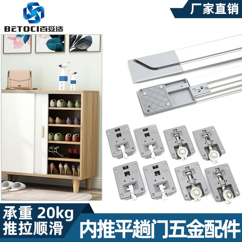 内推平趟门五金配件书柜衣橱柜展示柜专用轨道吊轨平移门滑轨
