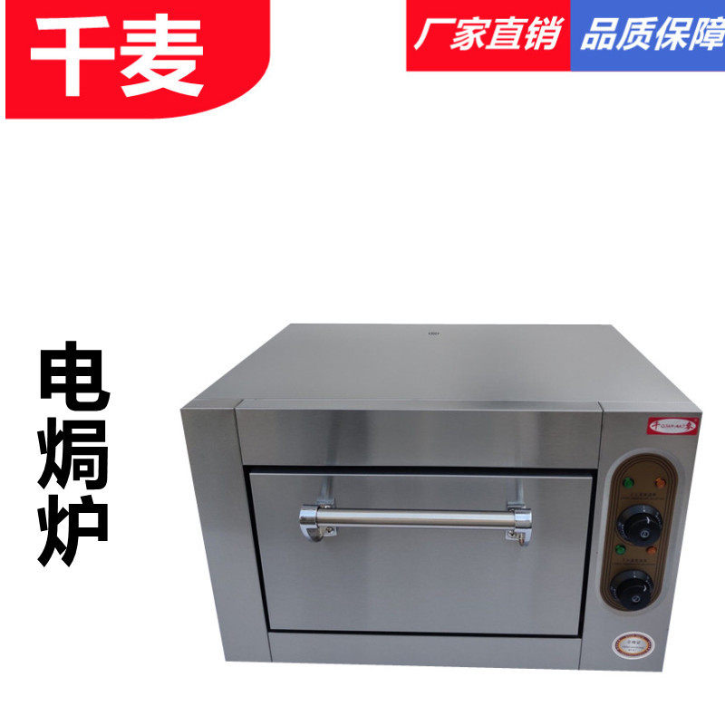 -5电焗炉商用窑鸡炉专用大容量烤鸡焗饭炉烘焙蛋糕电烤箱,五金/工具,其他机械五金,淘宝优惠券,粉丝福利购,淘宝优惠卷