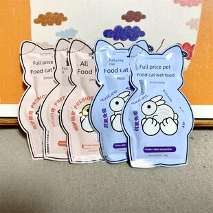 热销喵梵思猫不理狗子软罐头幼猫成猫通用补水主食湿粮包