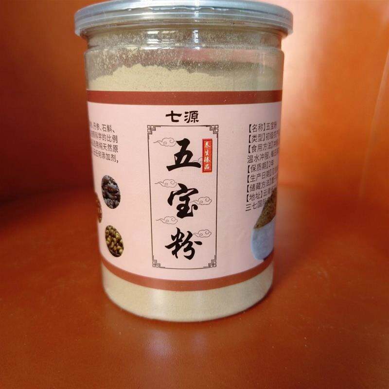 热销五宝粉一瓶250克三七石斛丹参天麻西洋参正品五合一