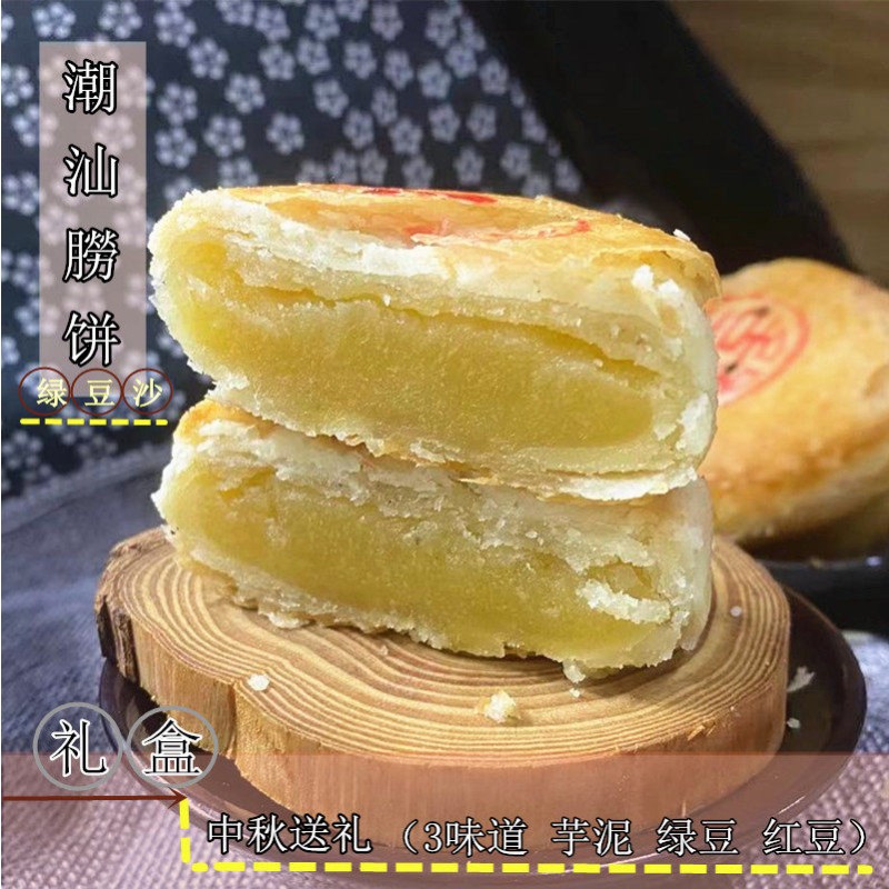 广东潮州潮汕特产正宗绿豆饼芋泥红豆 老式 手工绿豆糕点盒装