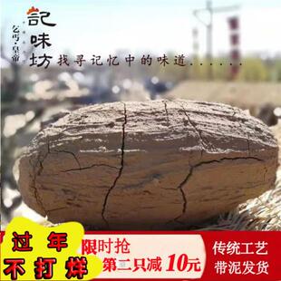 热销带泥叫花鸡荷叶正宗包邮整只常熟即食黄泥锡纸叫化鸡手撕鸡烤