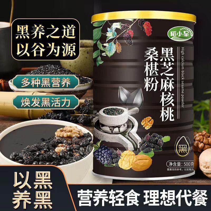 热销速发稻小呆黑芝麻核桃桑椹粉代餐饱腹营养美味冲泡冲饮500g/