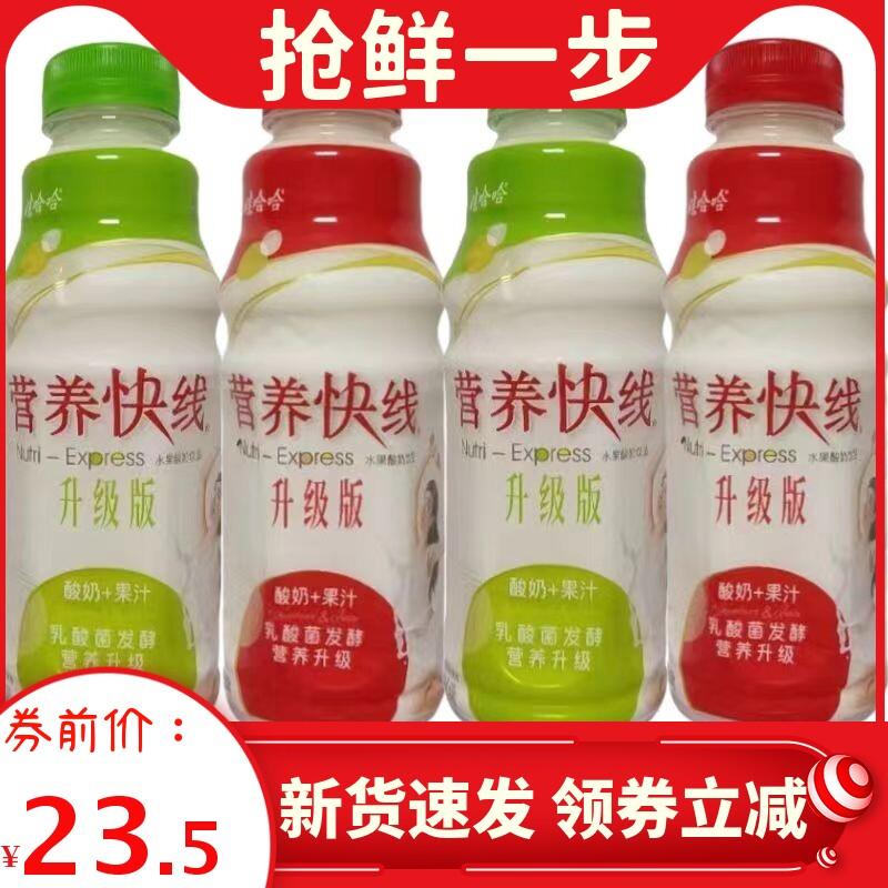热销营养快线升级版本瓶装原味苹果味热带水果味混合口味一