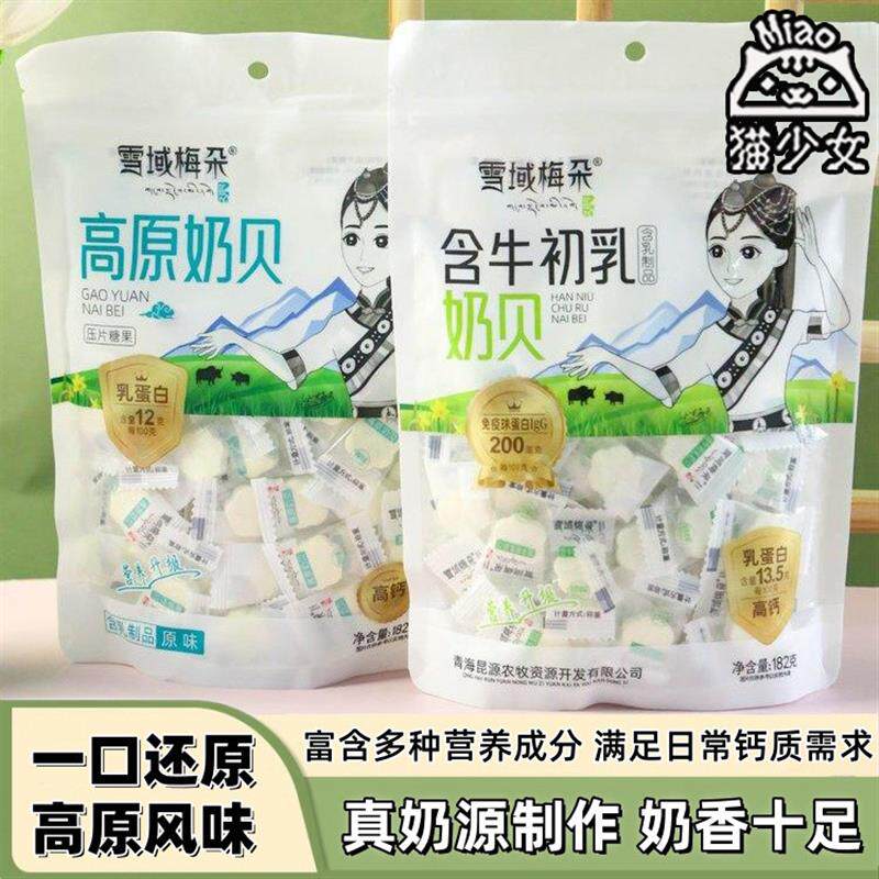 热销奶贝182g牛初乳奶片儿童休闲小零食独立包装
