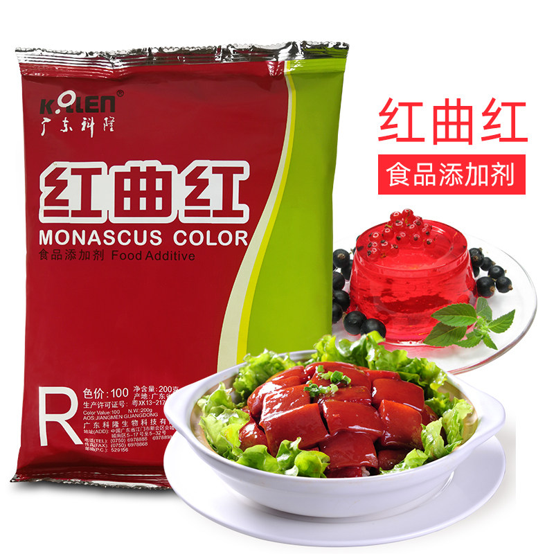 江门科隆红曲红天然食用色素卤菜上色酱卤肉红色素色粉着色剂200g