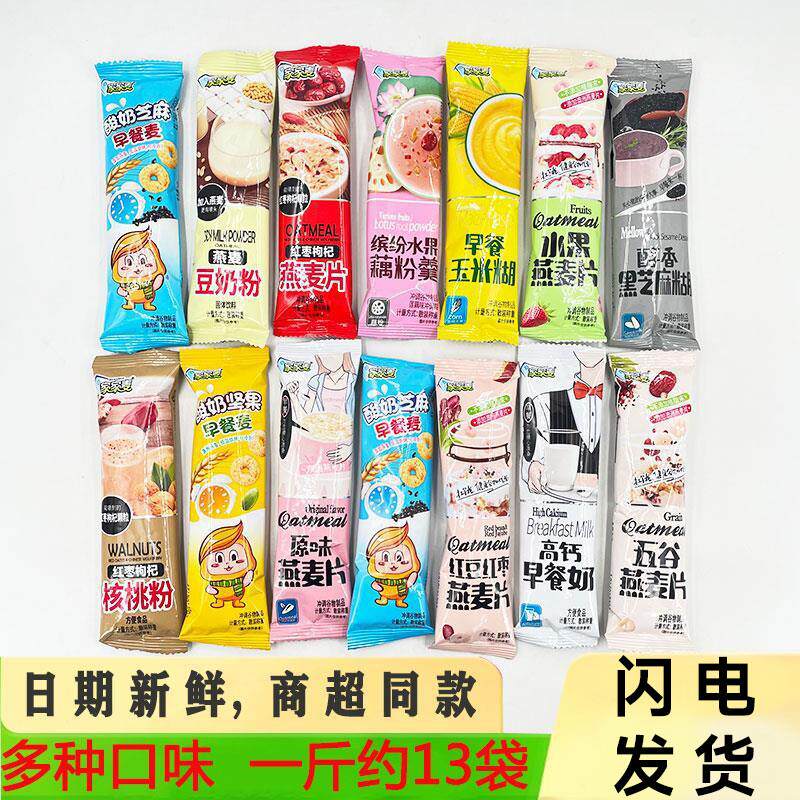 热销家家麦燕麦片酸奶坚果玉米糊藕粉早餐红豆红枣枸杞芝麻水果豆