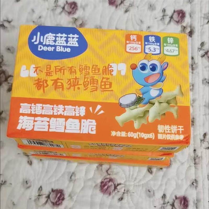 热销海苔鳕鱼脆强化钙铁锌非油炸饼干儿童零食品牌送宝宝