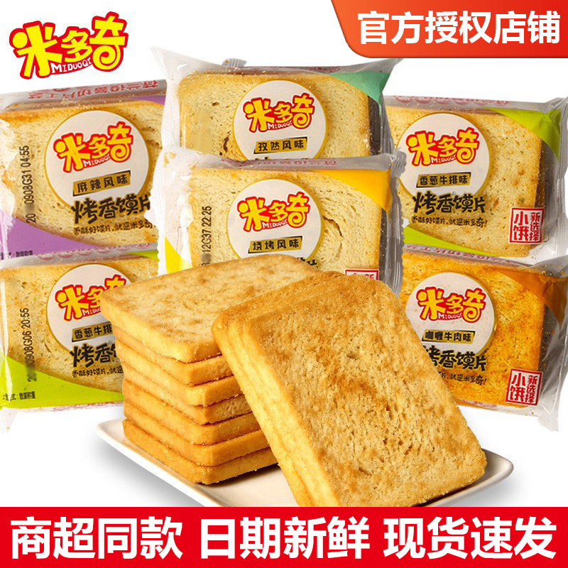 烤馍片馍多口味烤香馍片馒头片饼干零食小吃香烤馍片原味