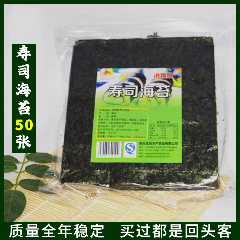 寿司海苔50张 海苔片紫菜片即食紫菜包饭专用食材工具套装