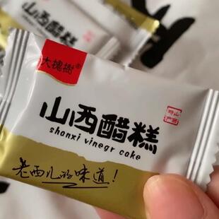 热销山西平遥醋膏大槐树山西醋糕沙棘果糕野酸枣糕生姜红糖红枣糕