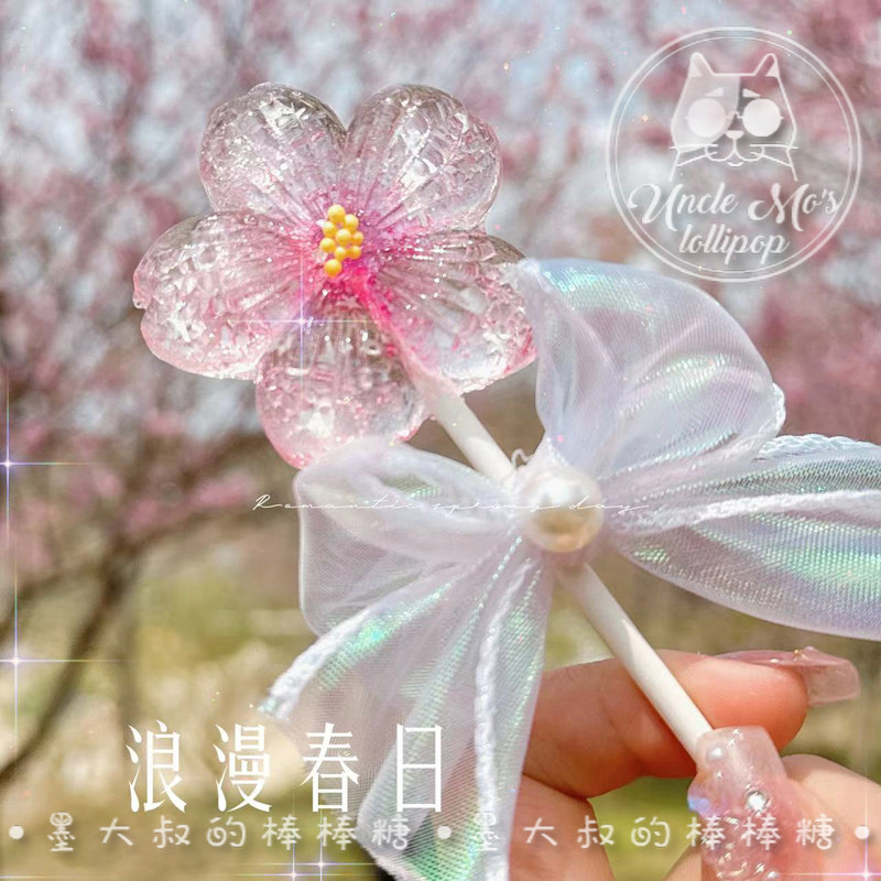 水晶樱花糖果踏青墨大叔棒棒糖波糖儿童零食立体波板糖水晶糖