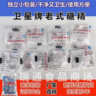 热销卫星牌糖精钠小包 糖精 人食用甜味剂爆米花奶茶腌制3g小包装