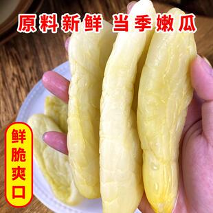 热销广西钦州灵山特产瓜皮下饭菜小吃博白爽脆黄瓜皮干酸农家脆皮