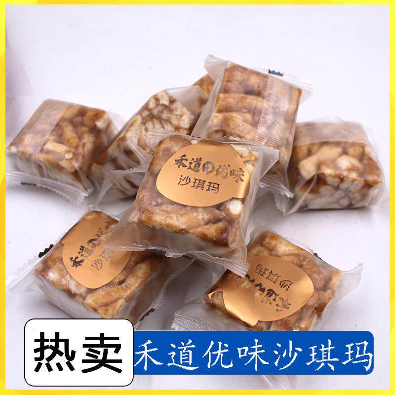 热销禾道优味沙琪玛咔吻网红散装老式软糯酥脆萨其马黑糖原味孕妇