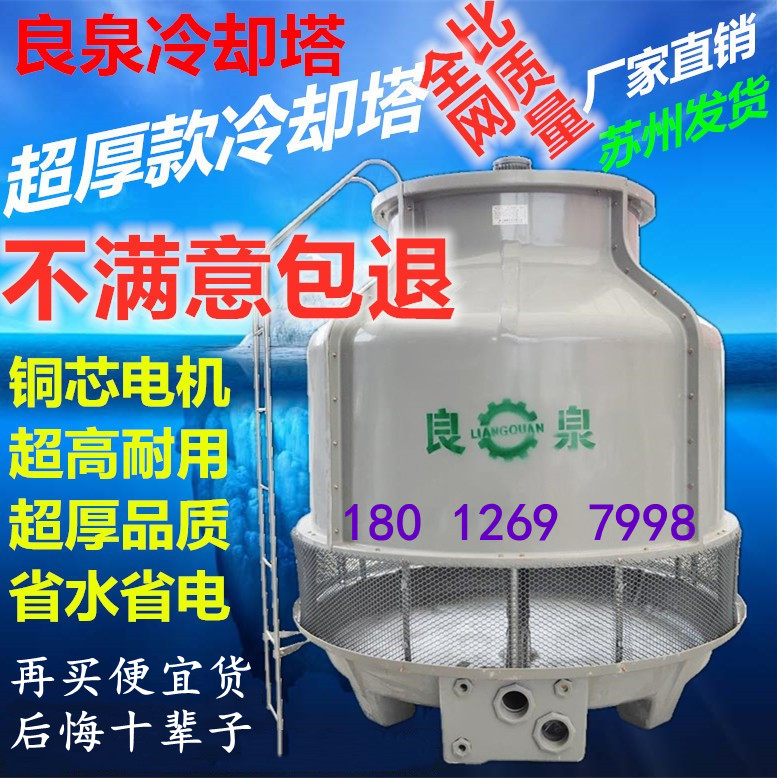 良机冷却塔10T15T20T30T40T50T60T80T100T吨冷却水塔冷水塔 五金/工具 其他机械五金 原图主图