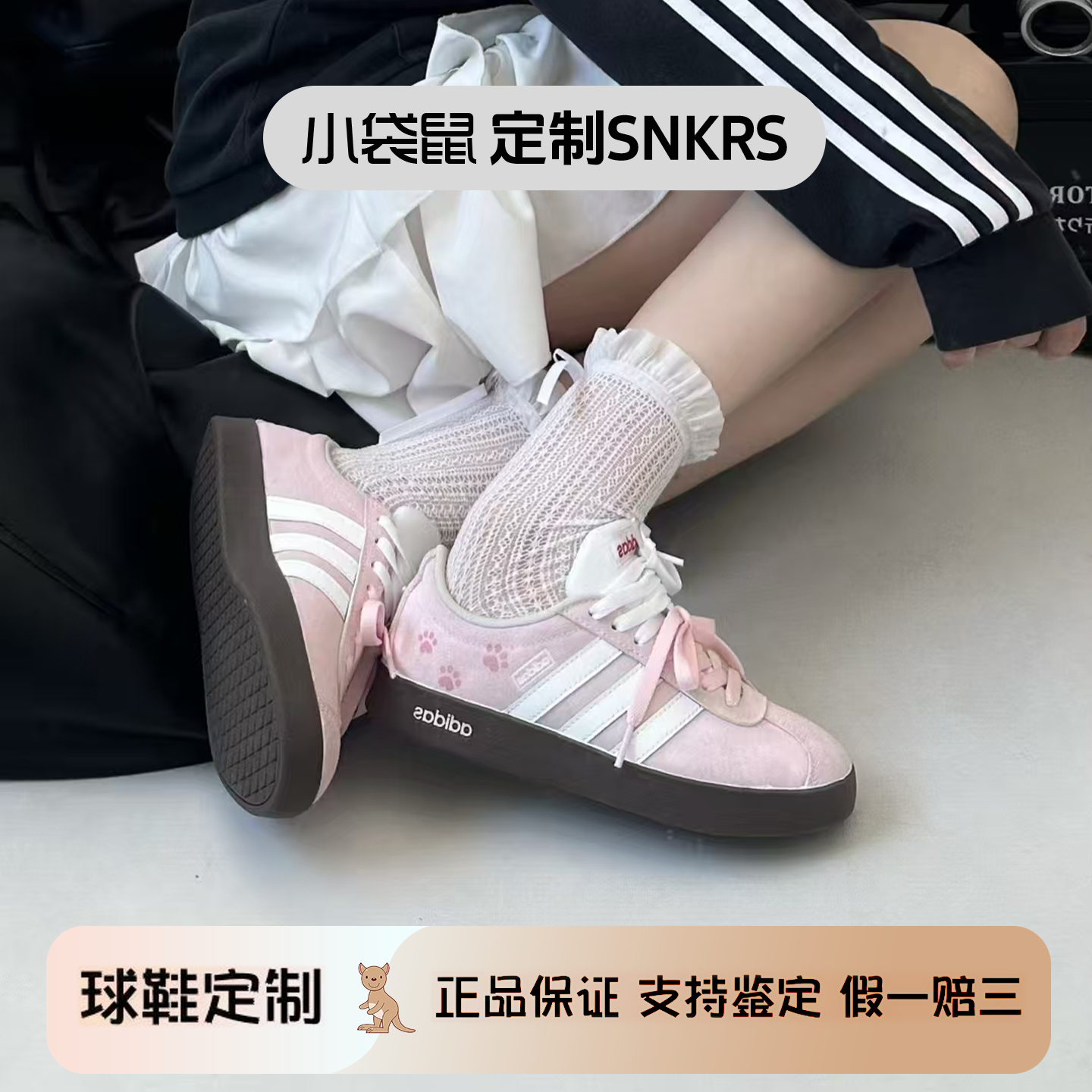 阿迪达斯球鞋定制 adidas VL COURT 樱粉猫爪男女款粉色低帮板鞋