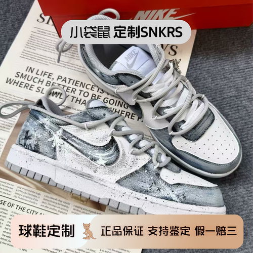 【定制球鞋】Nike Big 墨烬星芒流星 手绘晕染 高级百搭 耐磨透气