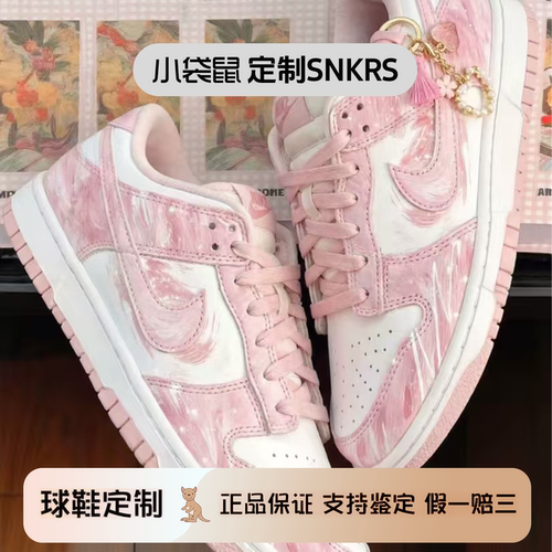 【定制球鞋】Nike Dunk 恋人如画 礼遇GS 低帮 板鞋 女款 白粉