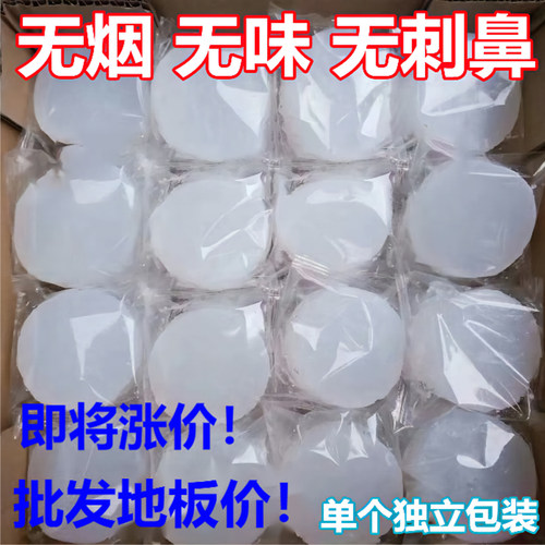 固体蜡燃料煮火锅干锅酒精块整箱