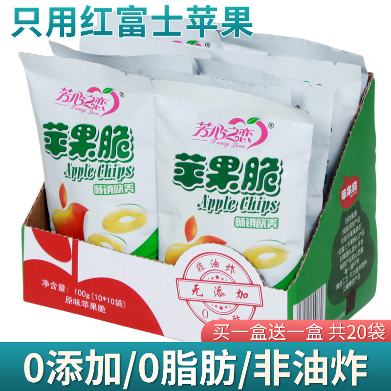 芳心之恋苹果干无添加苹果薯片孕妇儿童健康航空零食苹果脆片泡水