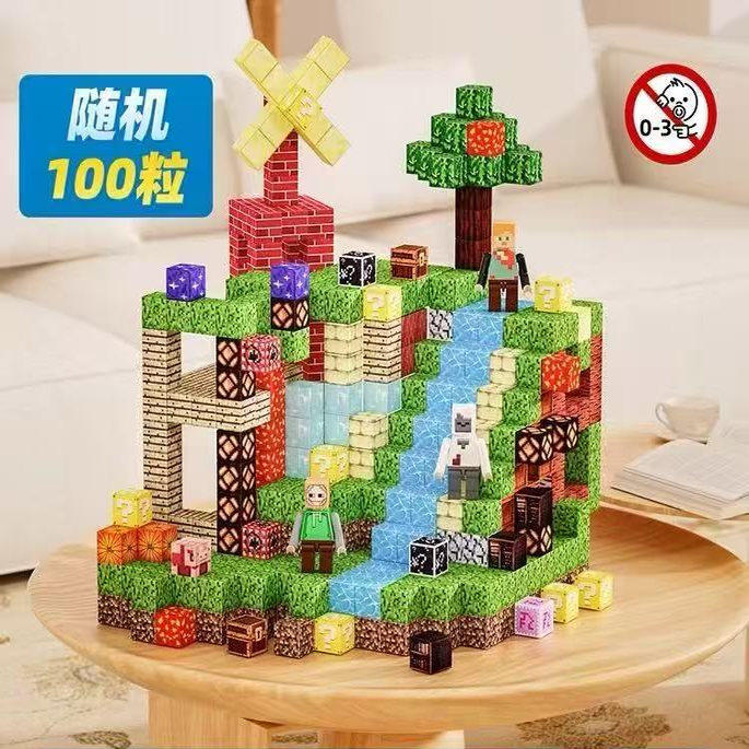 MC我的世界磁力方块全套拼装颗粒磁铁磁吸积木套装儿童益智玩具,玩具/童车/益智/积木/模型,磁力片/磁性棒/磁性积木,淘宝优惠券,粉丝福利购,淘宝优惠卷