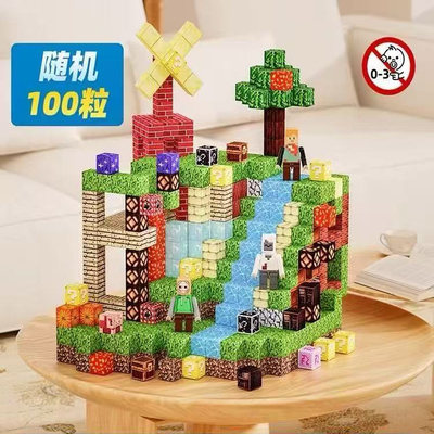 磁力积木今日秒杀价【即将涨价】