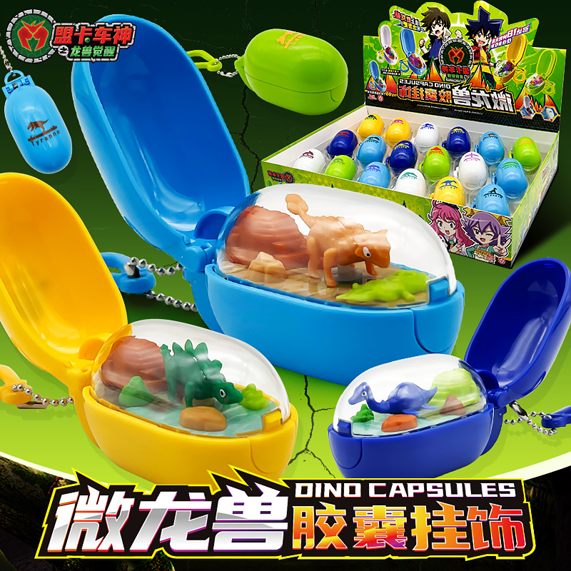 正版盟卡车神之龙兽觉醒霸王龙大眼鱼龙萌卡儿童变形汽车男孩玩具