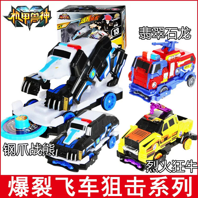 爆烈暴烈爆裂飞车3玩具2套装绝地雄狮金刚冥猩丛林潜伏者苍穹爆王