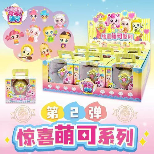 奇妙萌可之魔法甜心宝盒第六季镜盒奶油酸奶蛋糕摆件盲盒公仔手办